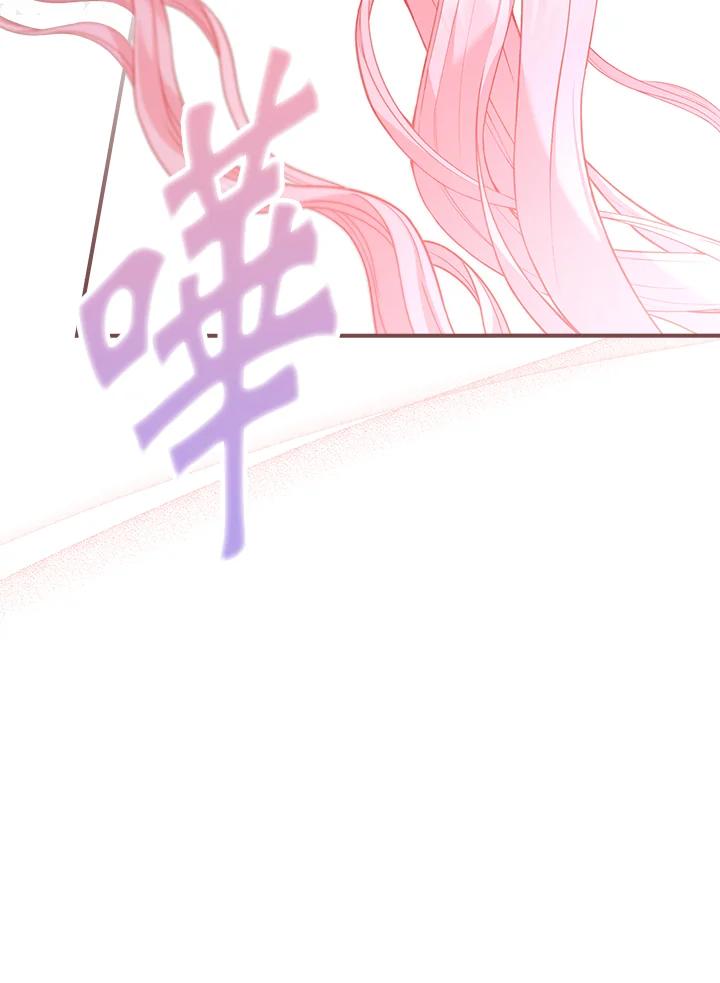 《恋爱感官》第1话 第44页