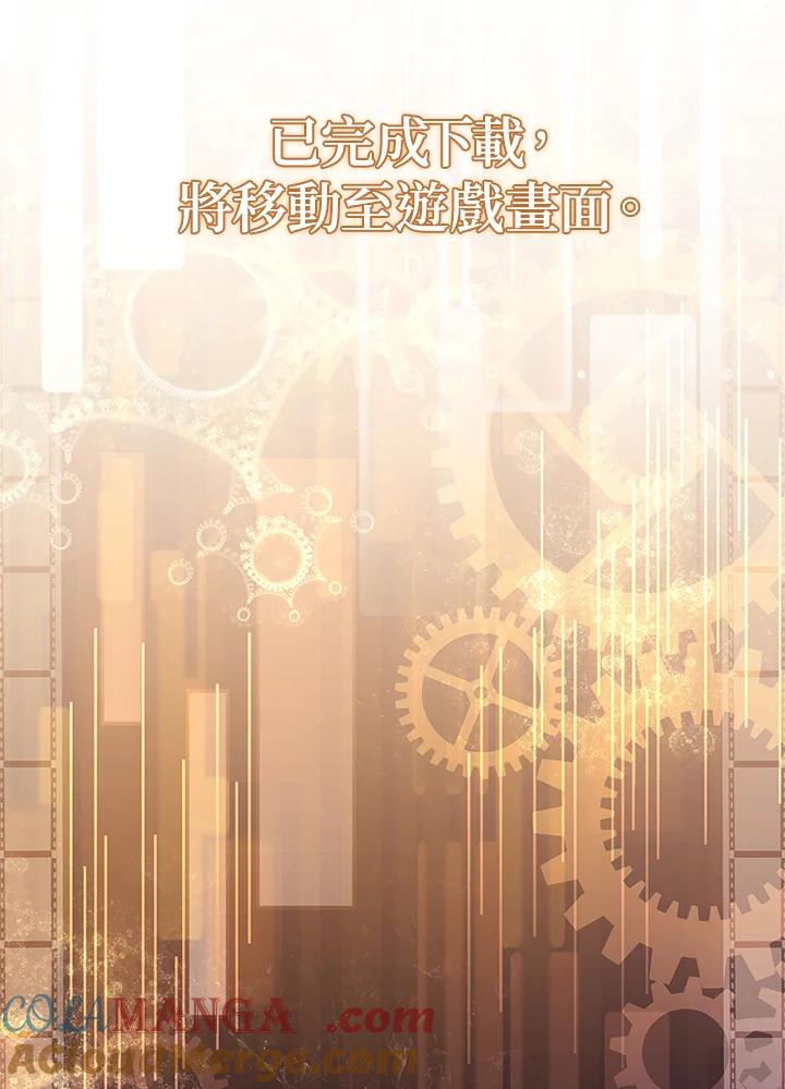 《恋爱感官》第1话 第141页