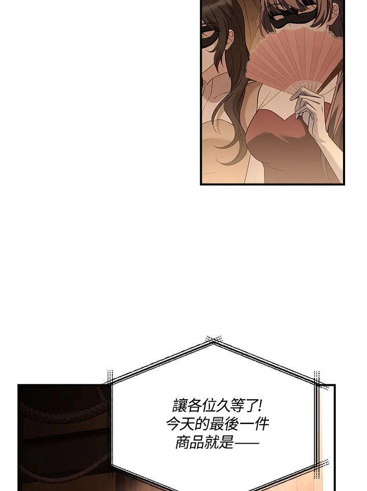《恋爱感官》第1话 第154页