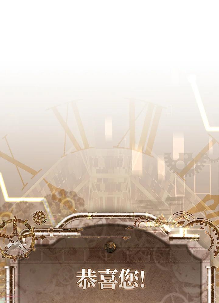 《恋爱感官》第1话 第135页