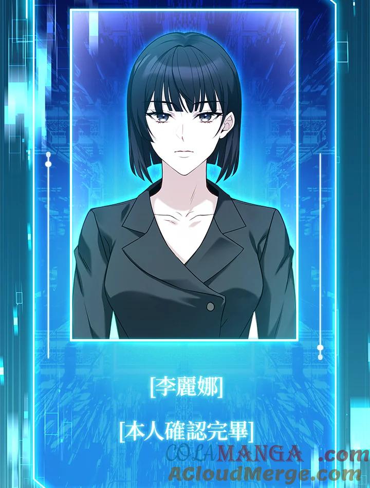 《恋爱感官》第1话 第117页