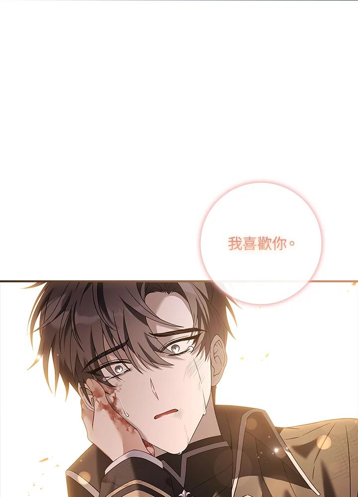 《恋爱感官》第1话 第80页