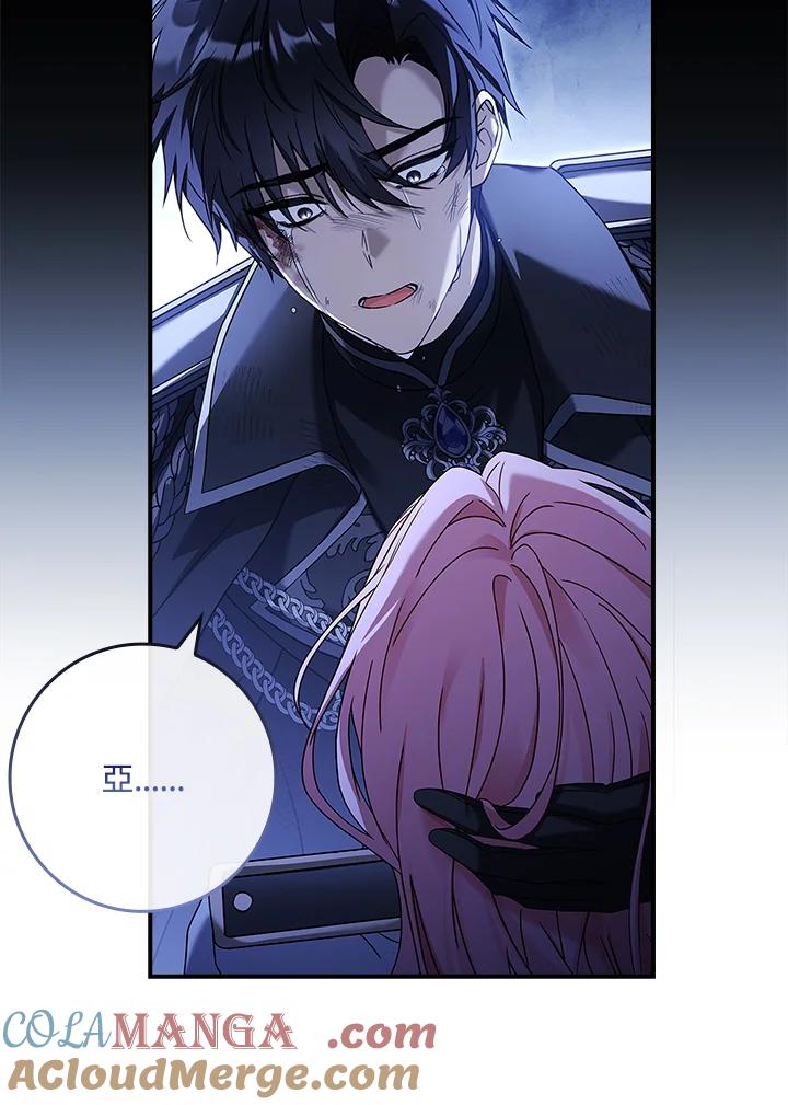 《恋爱感官》第1话 第89页