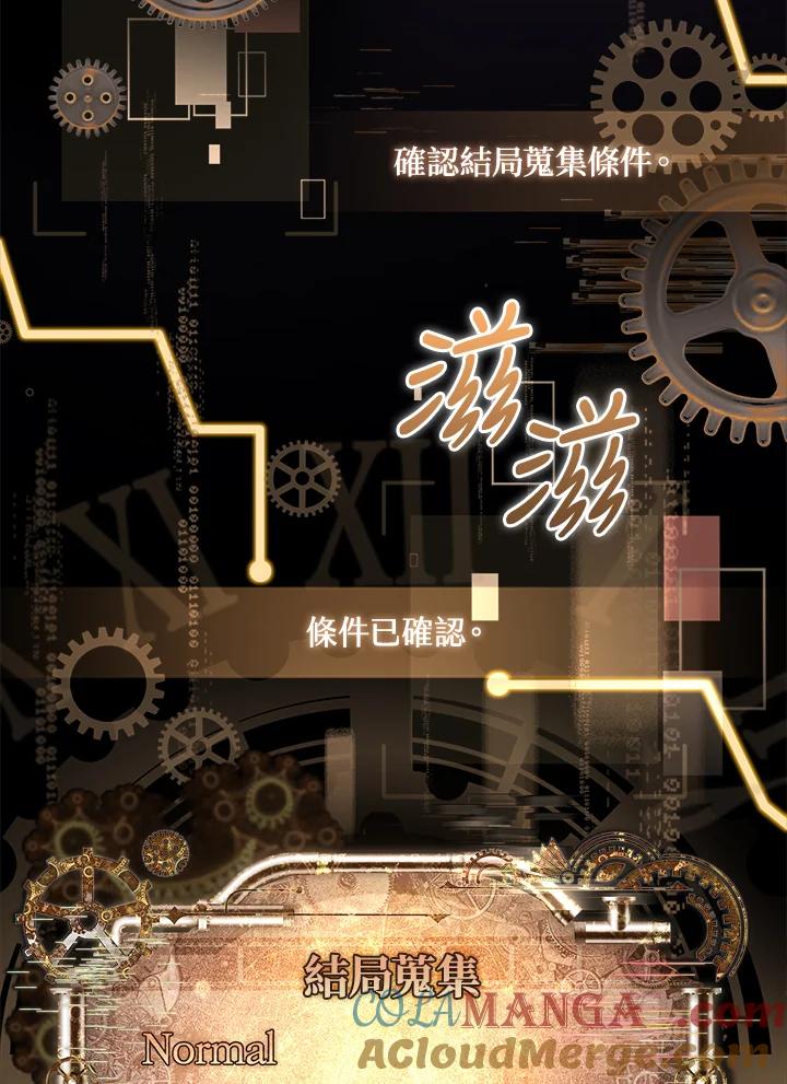 《恋爱感官》第1话 第69页