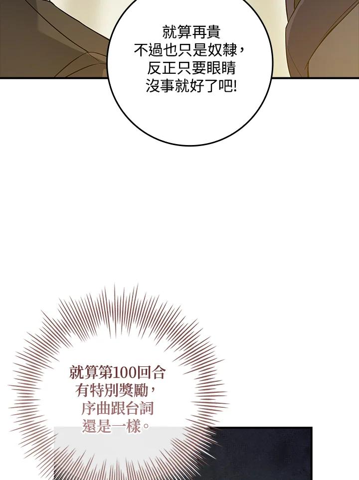 《恋爱感官》第1话 第150页