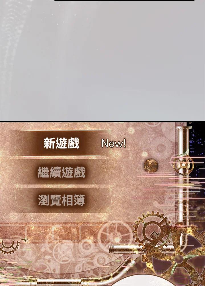 《恋爱感官》第1话 第132页