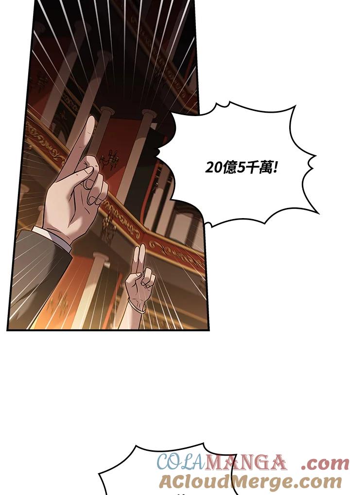 《恋爱感官》第1话 第161页