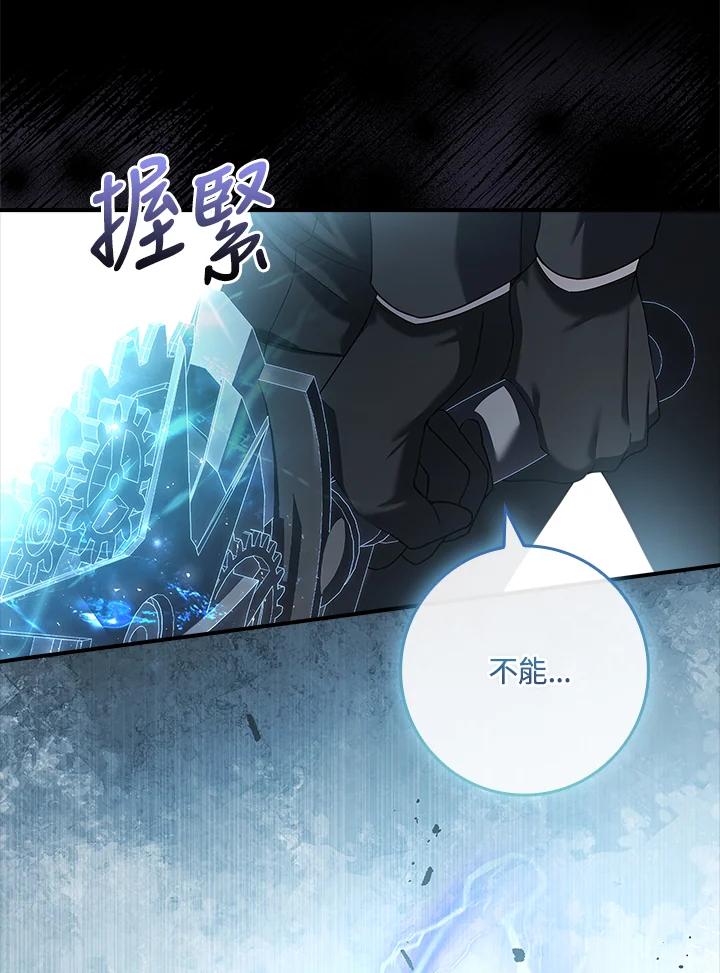 《恋爱感官》第1话 第36页