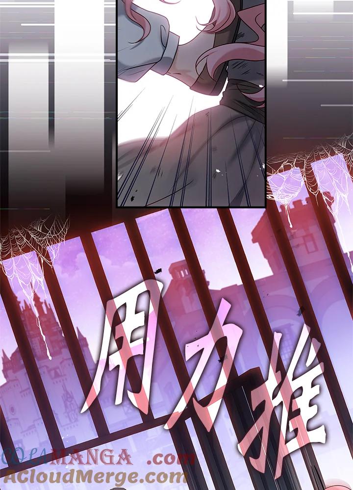 《恋爱感官》第1话 第145页