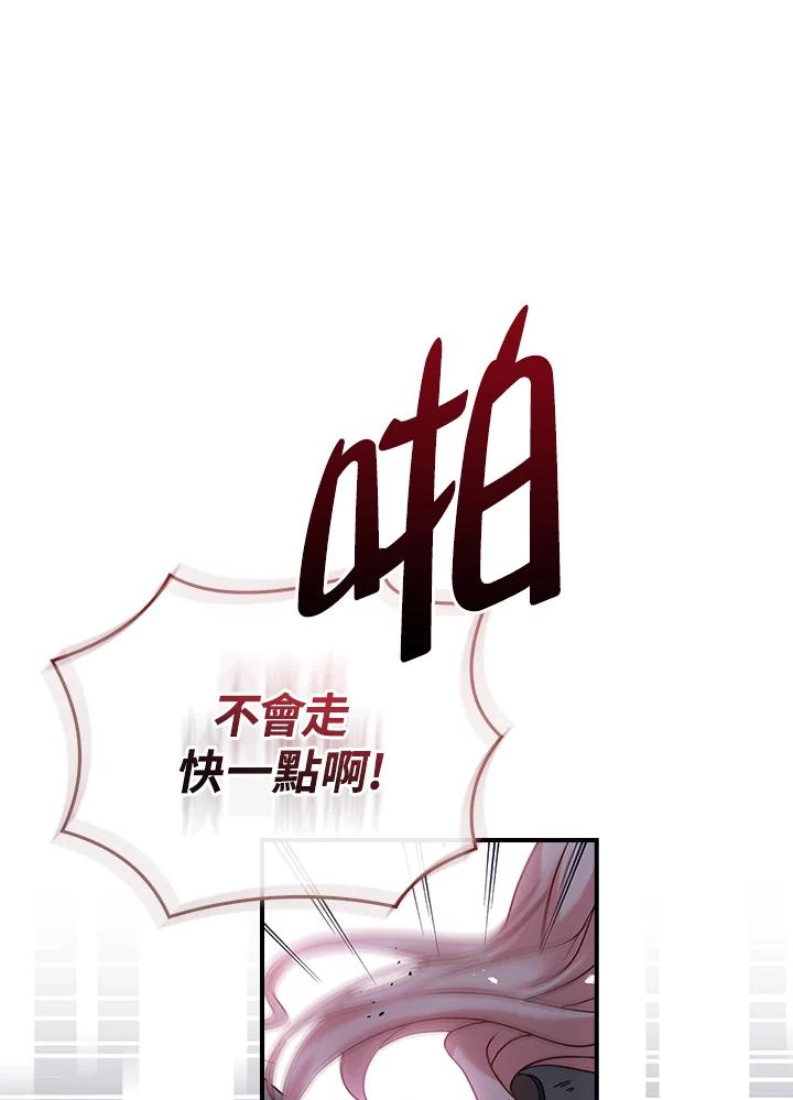 《恋爱感官》第1话 第144页