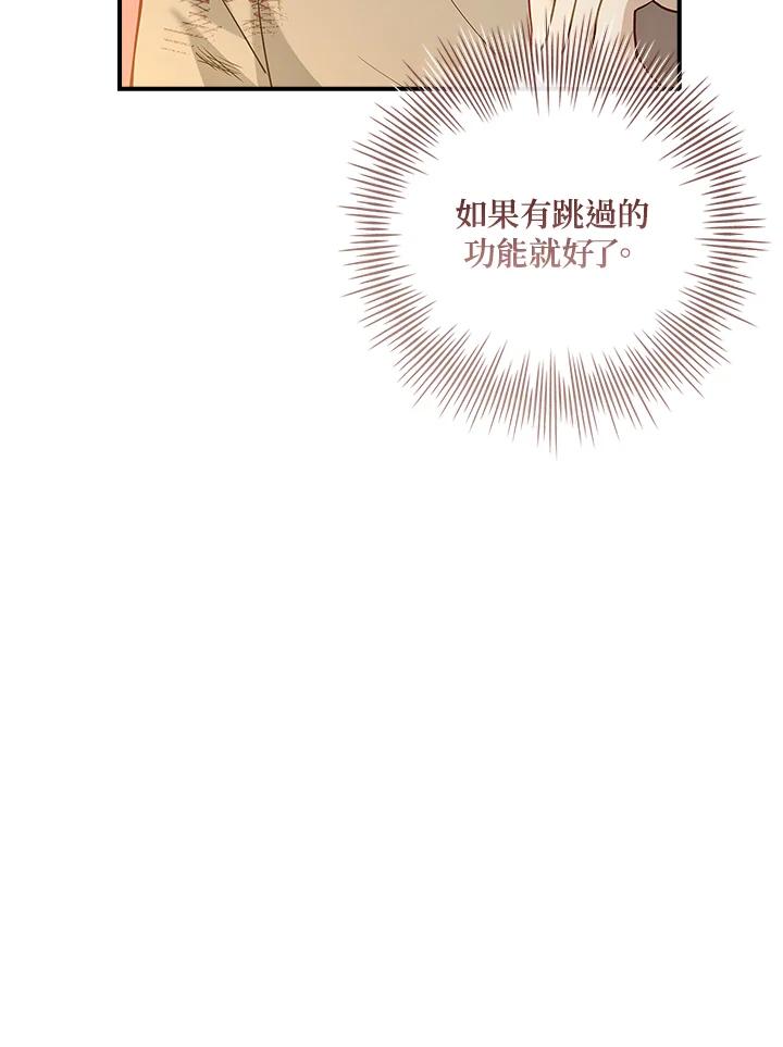《恋爱感官》第1话 第152页