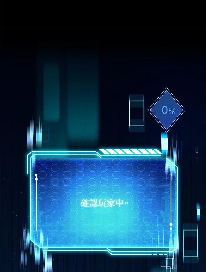 《恋爱感官》第1话 第115页