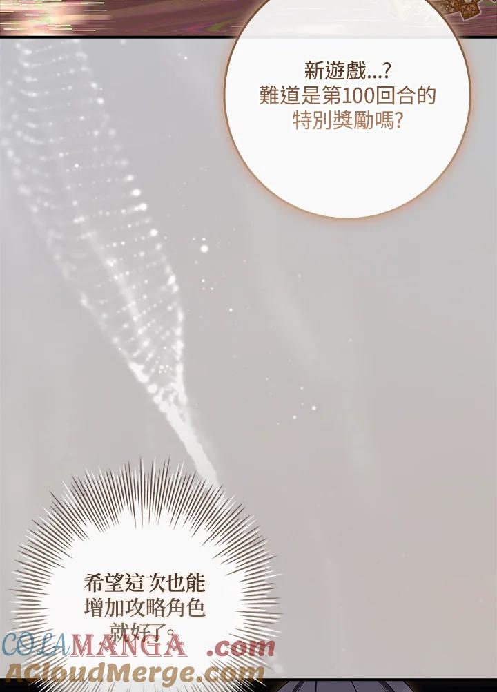 《恋爱感官》第1话 第133页