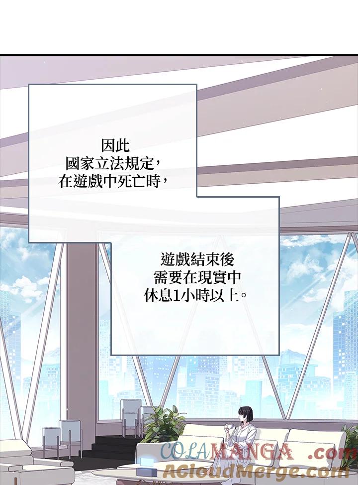 《恋爱感官》第1话 第109页