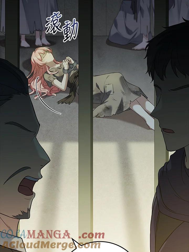 《恋爱感官》第1话 第149页