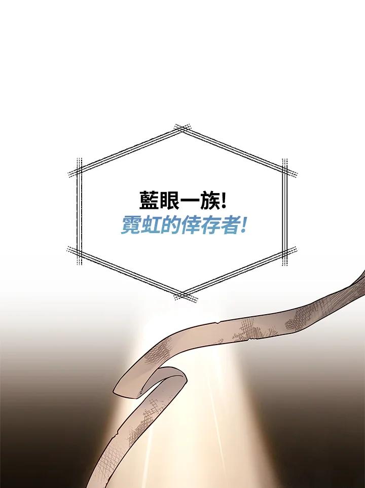 《恋爱感官》第1话 第156页