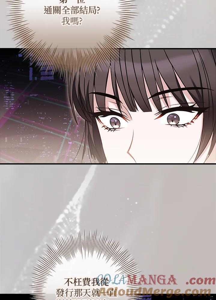 《恋爱感官》第1话 第137页