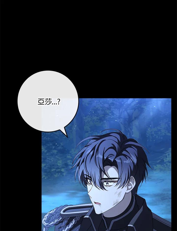 《恋爱感官》第1话 第63页