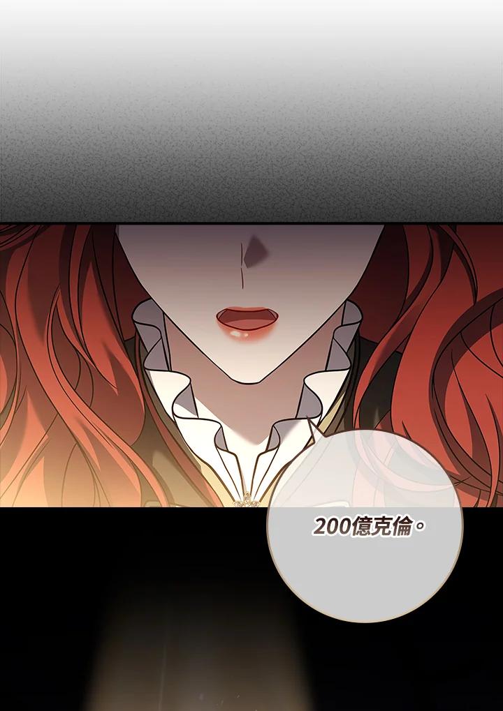 《恋爱感官》第1话 第163页