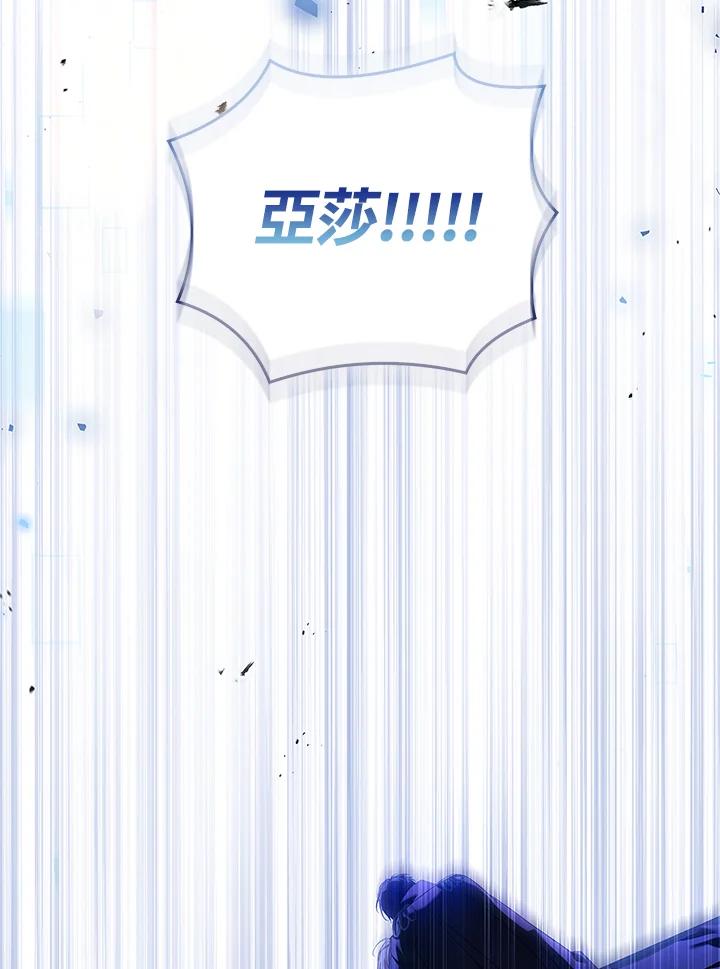《恋爱感官》第1话 第91页