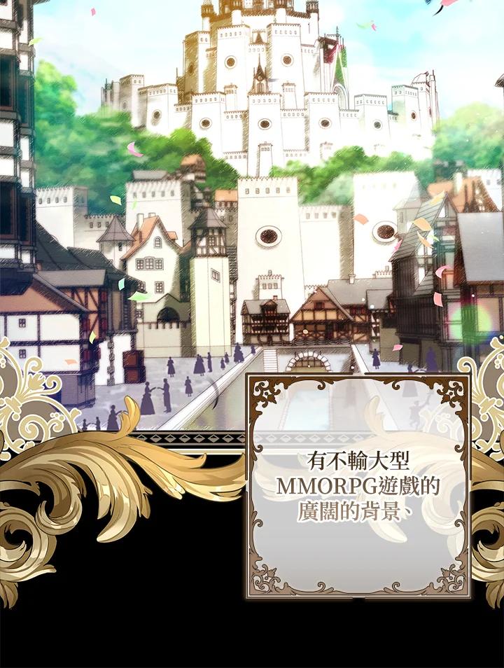 《恋爱感官》第1话 第124页