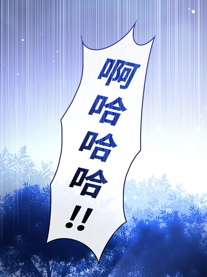 《恋爱感官》第1话 第32页