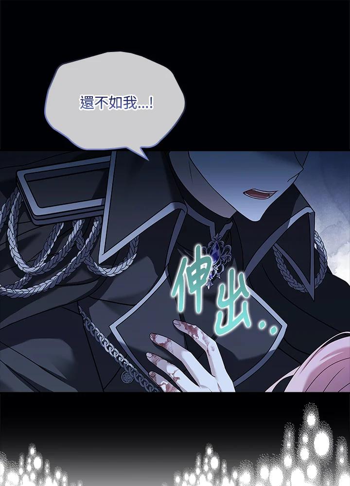 《恋爱感官》第1话 第78页