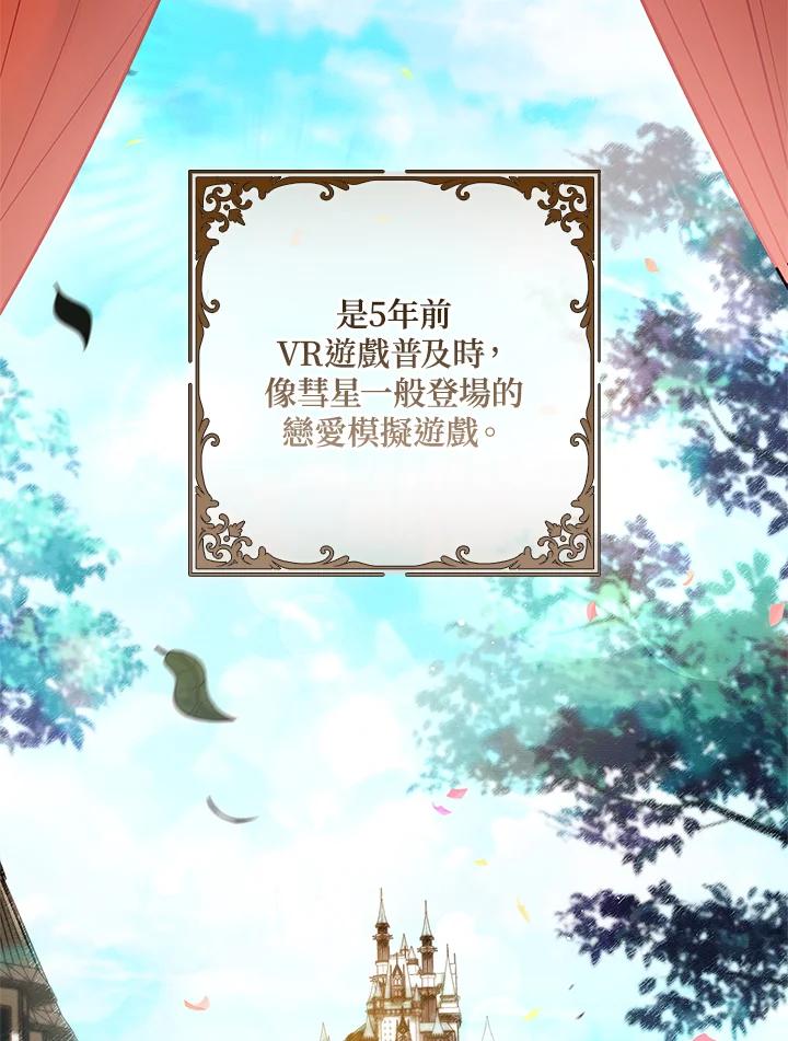 《恋爱感官》第1话 第123页