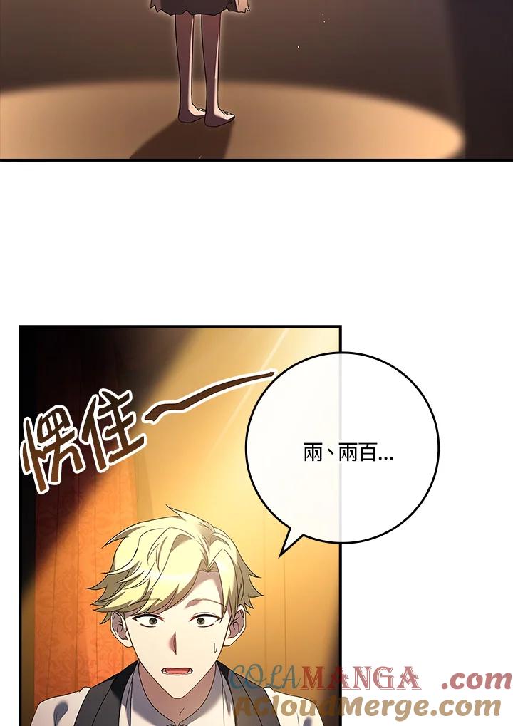 《恋爱感官》第1话 第165页