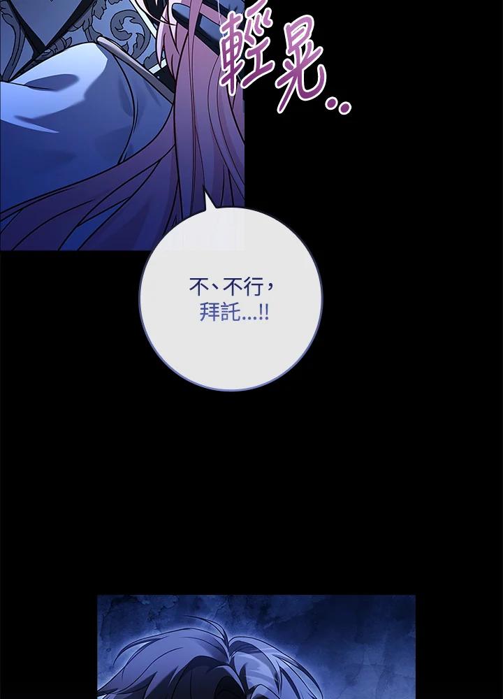 《恋爱感官》第1话 第88页
