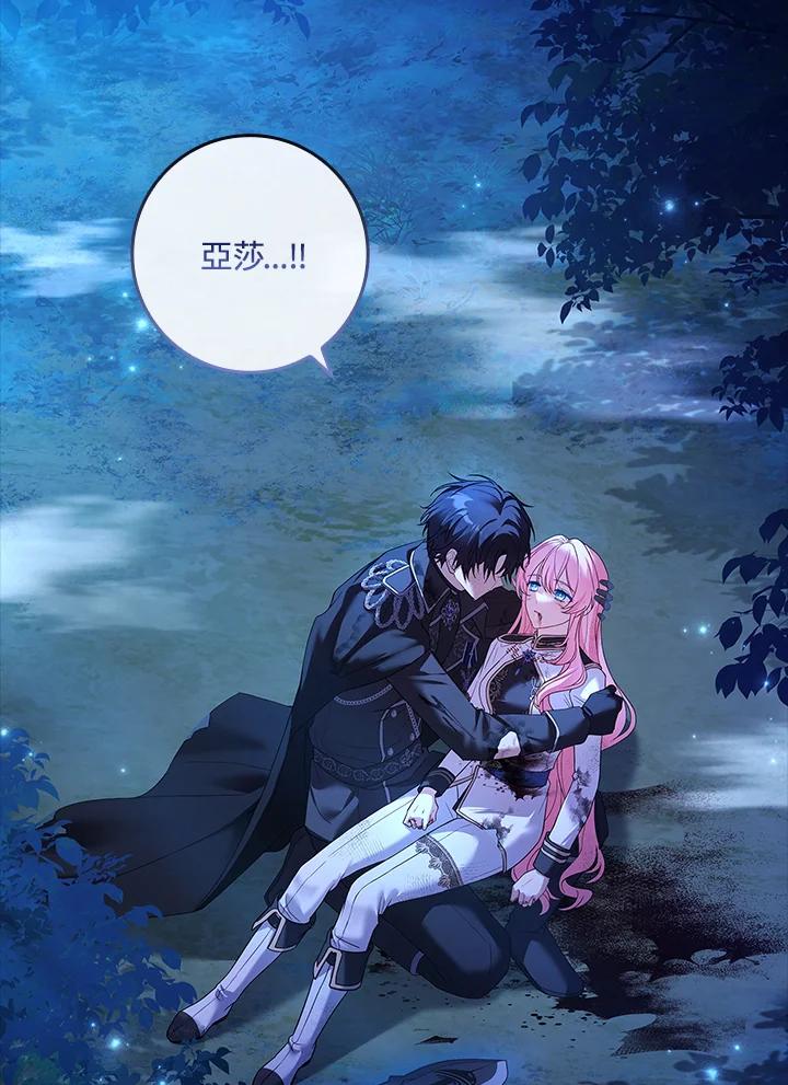 《恋爱感官》第1话 第72页