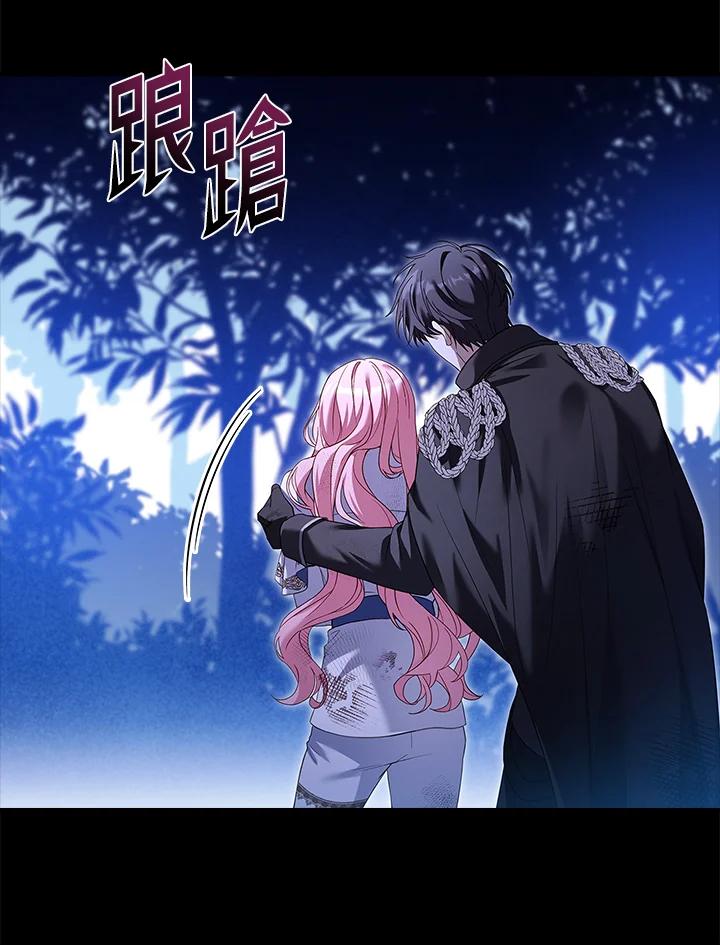 《恋爱感官》第1话 第66页