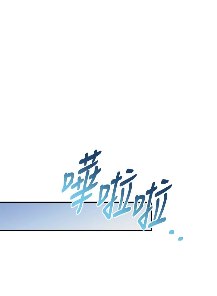 《恋爱感官》第1话 第102页