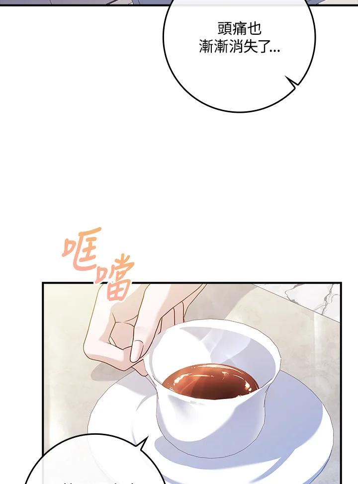 《恋爱感官》第1话 第111页