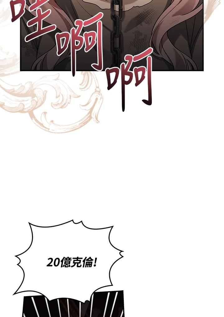 《恋爱感官》第1话 第160页