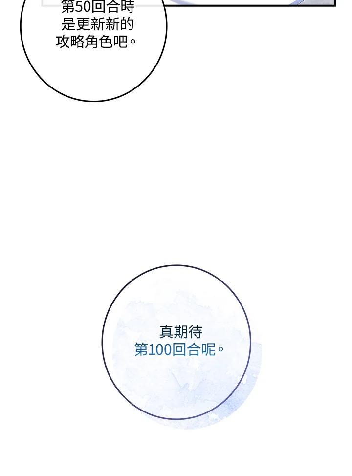 《恋爱感官》第1话 第112页