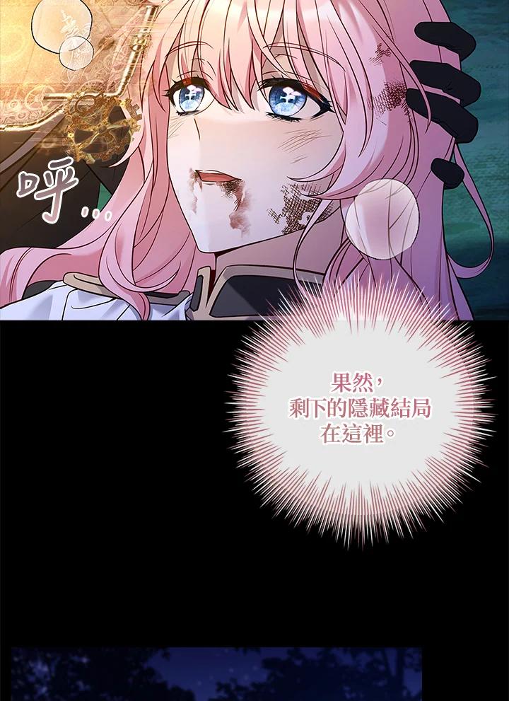 《恋爱感官》第1话 第76页