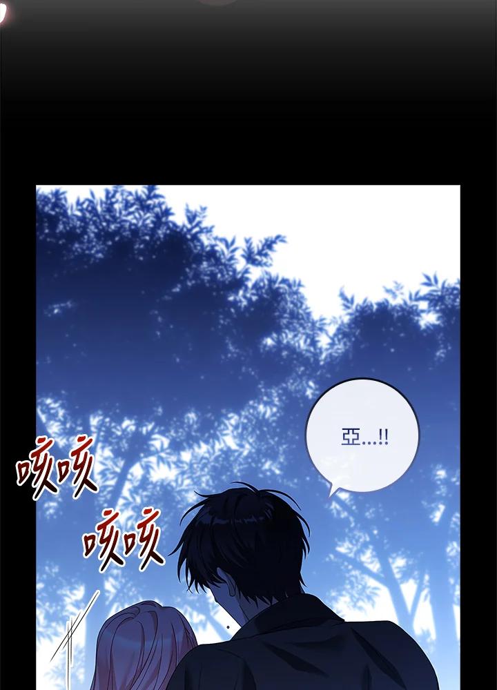 《恋爱感官》第1话 第83页