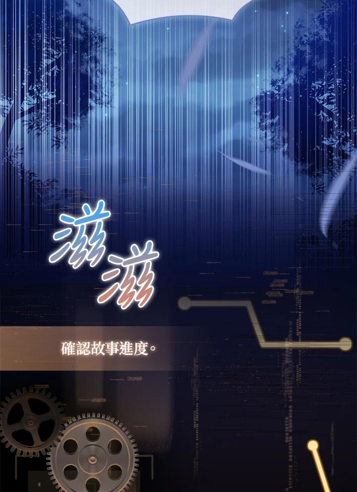 《恋爱感官》第1话 第68页