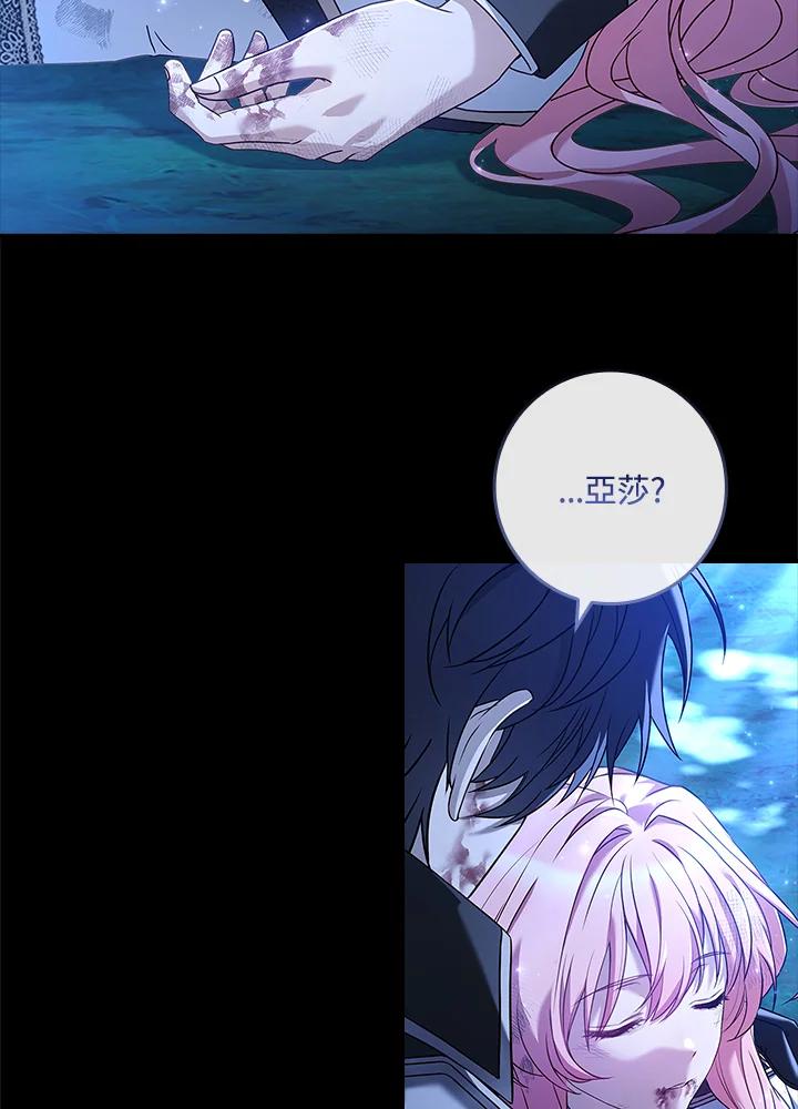 《恋爱感官》第1话 第86页