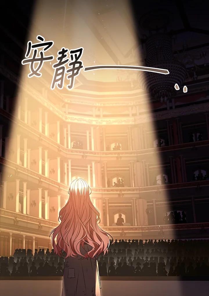 《恋爱感官》第1话 第164页