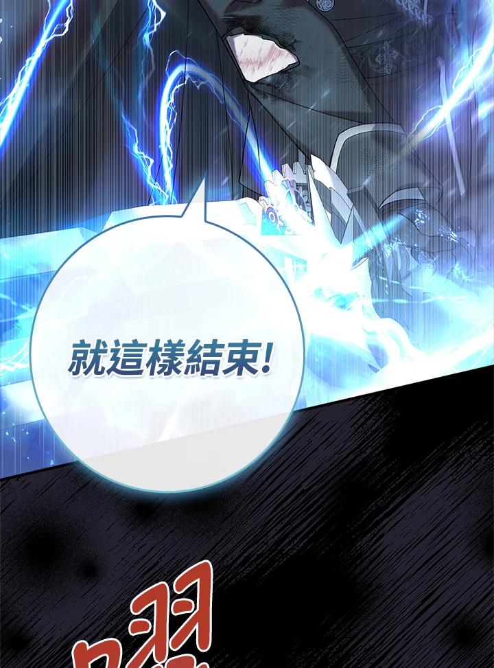 《恋爱感官》第1话 第38页
