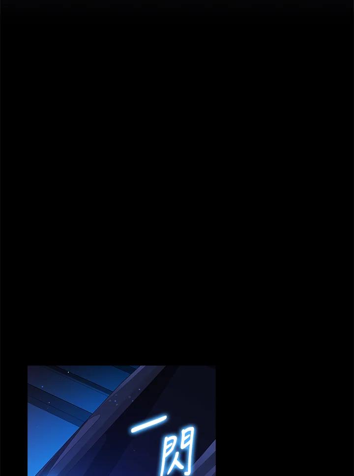 《恋爱感官》第1话 第95页