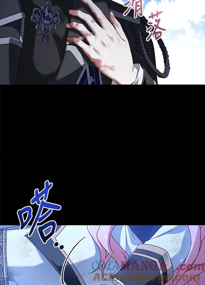 《恋爱感官》第1话 第85页