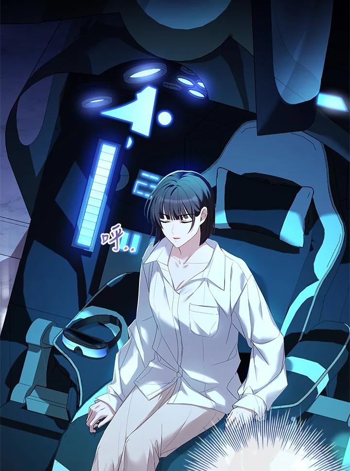 《恋爱感官》第1话 第98页