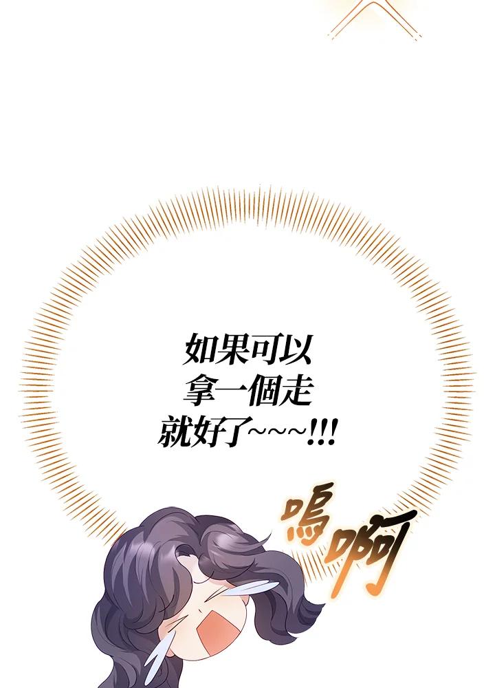 《冰封的心消融之后》第9话 第54页
