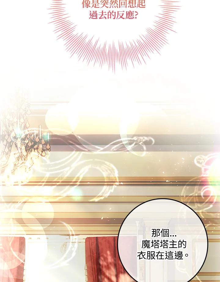 《恋爱感官》第10话 第38页