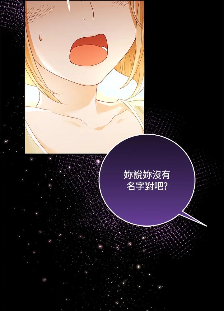 《冰封的心消融之后》第9话 第5页