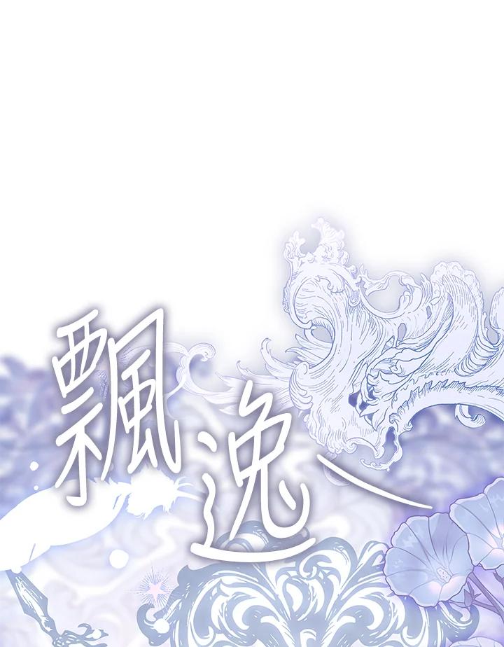 《恋爱感官》第10话 第112页