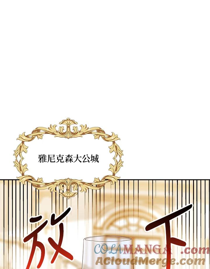《冰封的心消融之后》第9话 第34页